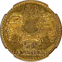 50 Ghirshā / Piastres Essai