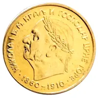 10 Perpera - Nikola I Golden Jubilee, Kingdom restrike