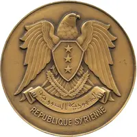 Medal - 4th Damascus International Fair