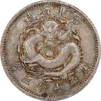 10 Fen - Guangxu 7.3 Candareens