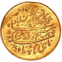 1 Mohur - Ranbir Singh Jind