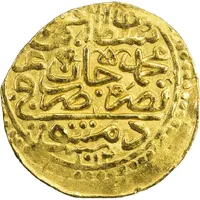 Sultani - Ahmed I Damascus, type 2