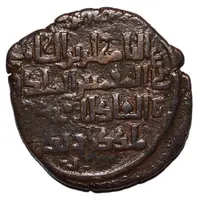 Dirham - Nasir al-Din Artuq Arslan