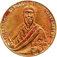 Medal - Consecration of St. Barnabas in Cyprus 1973