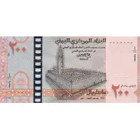 200 Rials Central Bank of Yemen in Sana`a