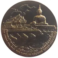 Medal - Bueng Kan Province
