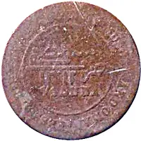 1/4 Anna - Faisal without border