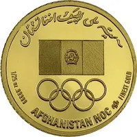Medal - Afghanistan NOC Wrestling