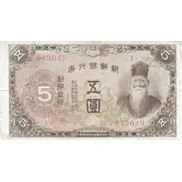 5 Yen