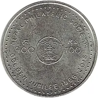 100 Rupees Nepal Philatelic Society - error date