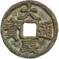 3 Cash - Dayi Tongbao