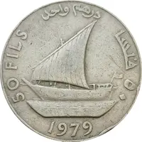 50 Fils / 1 Dirham