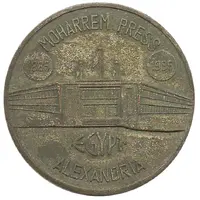 Medal - The centenary of Muharram Industrial Printing Press