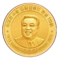 110th anniversary of the birth of Kim Il Sung