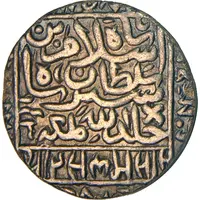 1 Rupee - Islam Shah Suri Agra mint