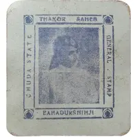 2 Paisa WWII Cash Coupon