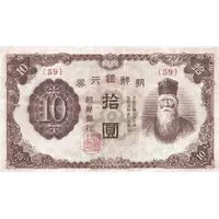 10 Yen