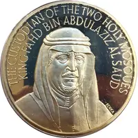Medal - FAO King Fahd of Saudi Arabia, silver