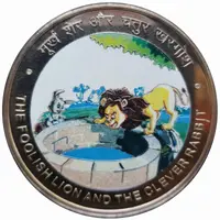 Token - Panchatantra: The Foolish Lion and The Clever Rabbit