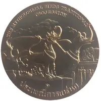 Medal - Pattani Province
