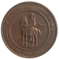 Medal - Pattaya City