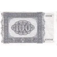 100 Drachmai Italian occupation