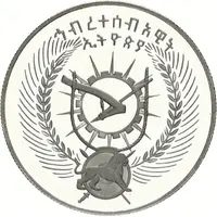 10 Birr Bearded Vulture