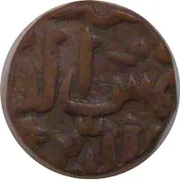 1/3 Gani - Shams-ud-din Mohammad Shah III