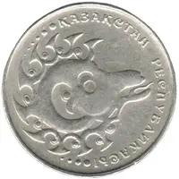 1 Tenge