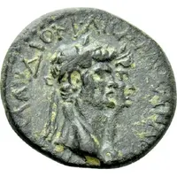 Æ20 - Agrippina II and Claudius ΕΠΙ ΠΕΔΑΝΙΟΥ ΚΑΙϹΑΡΕΩΝ ΜΟϹΤΗΝΩΝ