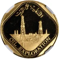 25 Rials Oil Exploration