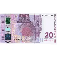 20 Leva Bulgarian National Bank