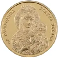 100 Leva Virgin Mary The Golden Apple