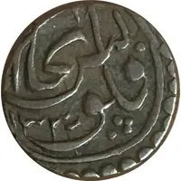 2 Fulus - Muhammad Alim Khan bin Abdul-Ahad