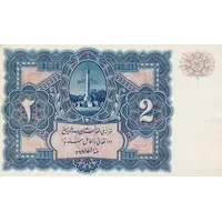 2 Afghanis