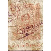 1 Anna WWII Cash Coupon