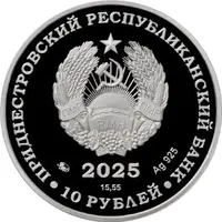 10 Roubles V.A. Sudets