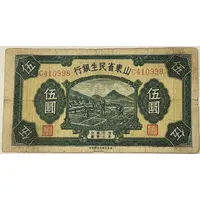 5 Yuan Shantung Min Sheng Bank