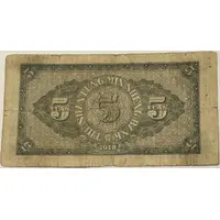 5 Yuan Shantung Min Sheng Bank