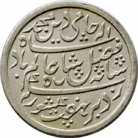 1 Rupee - Shah Alam II