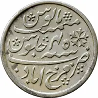 1 Rupee - Shah Alam II