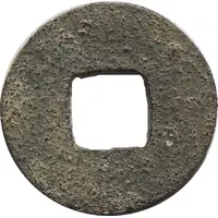 1 Cash - Xianping Yuanbao, Tin imitation