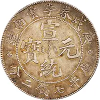 1 Yuan - Xuantong 'Spring dollar'