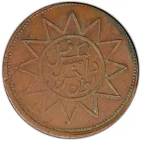 10 Cash Arabic legend type, outlined rays, Xin Jiang Ka Shen Zao