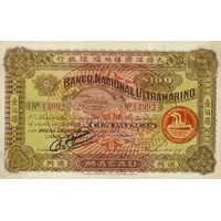 100 Patacas Banco Nacional Ultramarino, uncrowned arms