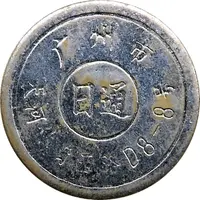 Token - Rì Tong Guangzhou City