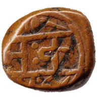 1 Paisa - Bharat Shah