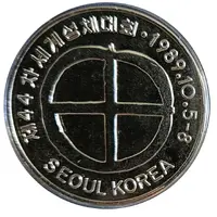 Medal - 44th International Eucharistic Congress Seoul Commemorative Medal