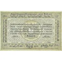 400 Baht / 400 Ticals Royal Siamese Treasury note