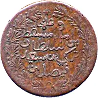 1/4 Anna - Faisal '1/4 ANNA' in 2 lines